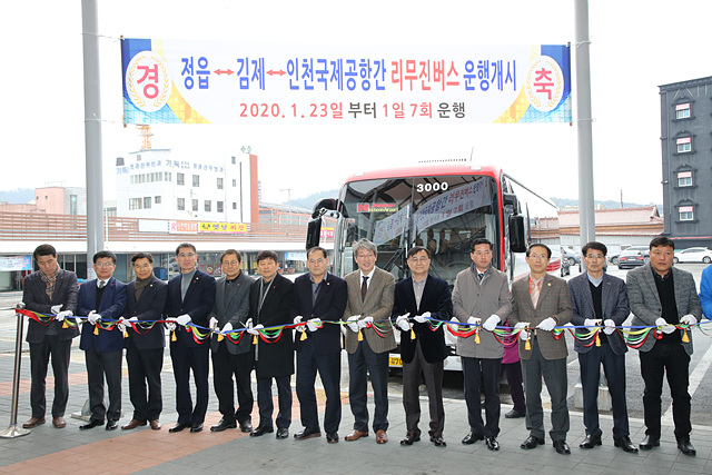 인천국제공항버스 시승식