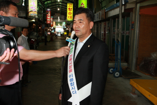 추석맞이 전통시장 장보기 행사