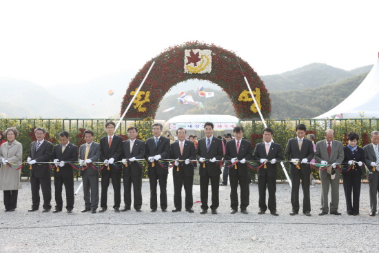 제5회 내장산 국화축제 개관식 