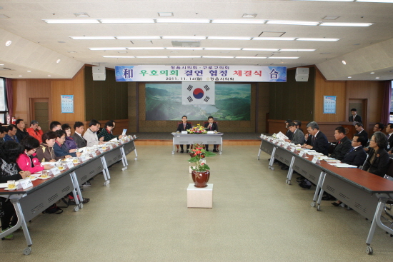 정읍시의회 ~ 구로구의회 우호의회 결연협정 체결식