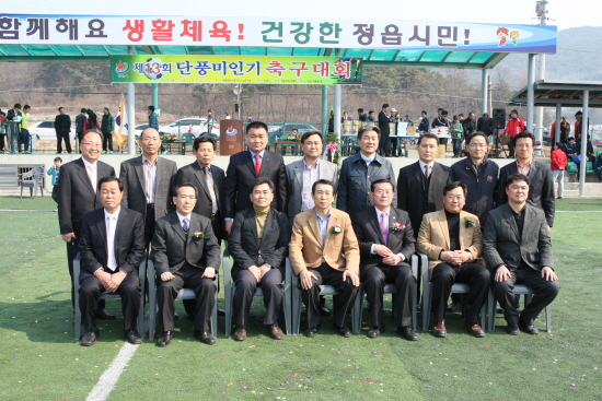 제13회 단풍미인기 축구대회 