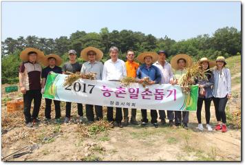 정읍시의회 농촌일손돕기