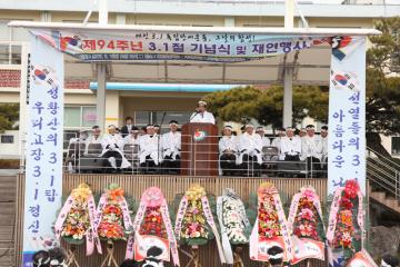 3.1절 기념행사 