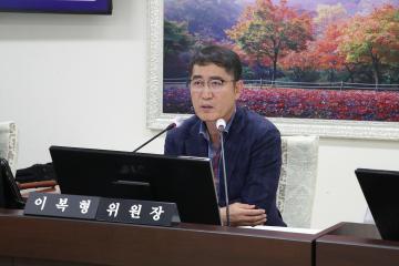 제283회  경제산업위원회  회의진행