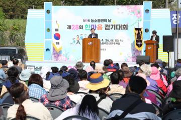 제9회 농소동민의 날 제28회 한마음 걷기대회
