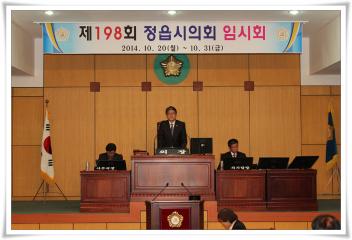 제198회 정읍시의회(임시회)제2차본회의  