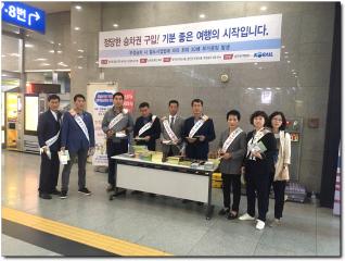 경제산업위원회 용산역 구절초 꽃축제 홍보활동