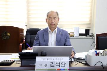 2022회계연도 결산검사  위원 위촉식