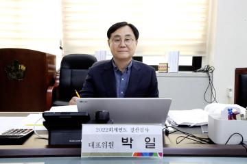 2022회계연도 결산검사  위원 위촉식