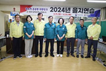 2024년 을지연습 격려방문