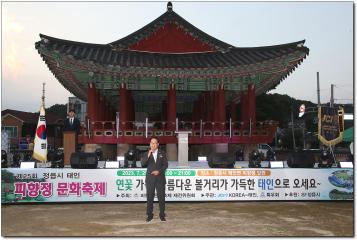 제25회 피향정 문화축제