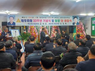 테두리회 33주년 기념식에서 황혜숙부의장 감사패 수상