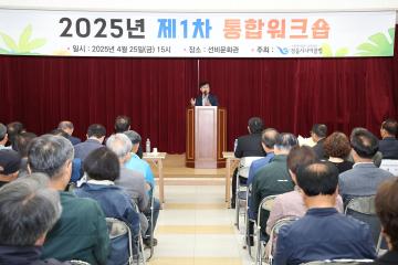 정읍 시니어클럽 2025년 통합워크숍