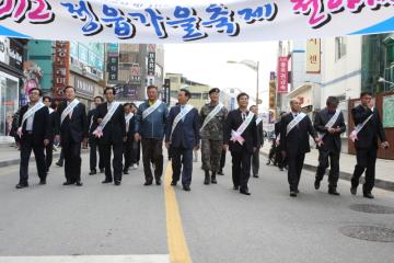 가을축제 퍼레이드