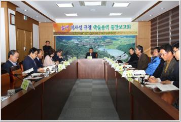 고부 눌제 역사성규명 학술용역 중간보고회