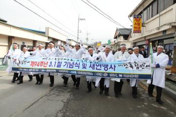 3.1절 기념행사 